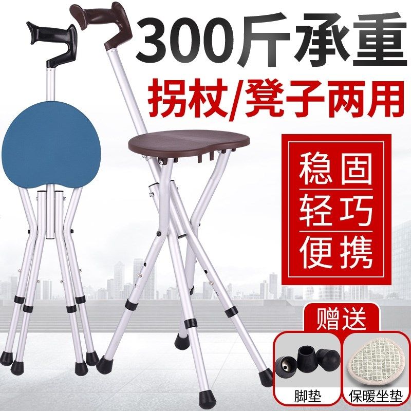 带灯四角拐扙凳子老年人可调多功能手杖椅四脚铝合金防Y滑徒步拐