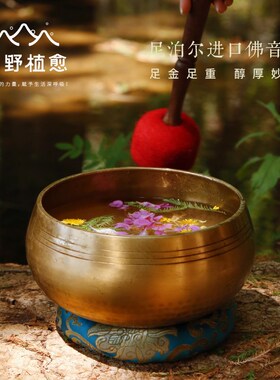 森野植愈 佛音钵尼泊尔手工钵佛音碗瑜伽K冥想满月颂钵音钵静铜钵