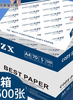 实惠a4纸打印g纸整箱2500张70ga4复印纸办公用纸学生草稿纸双面打
