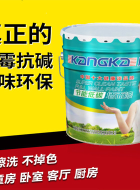 工程白色节能低碳涂料墙面墙内墙室内乳胶漆U面漆乳胶漆墙漆