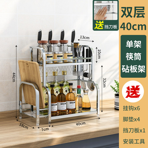 不锈钢厨房调料置物架台面多功能家用调味品N刀架子油盐酱醋收纳