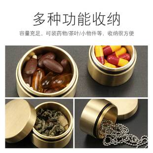 圆形小药盒一周黄铜随身便携茶叶罐E密封防水潮救急薬7天金属防压