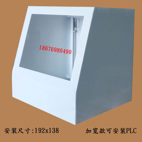 威纶触摸屏PLhC安装盒控制盒配电箱人机界面安装支架控制箱a电控