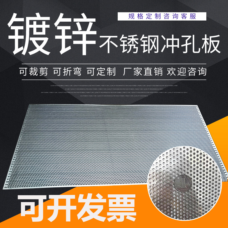镀锌冲孔板网板304不锈钢网圆A孔板筛网钢丝板过滤网通风散热筛板