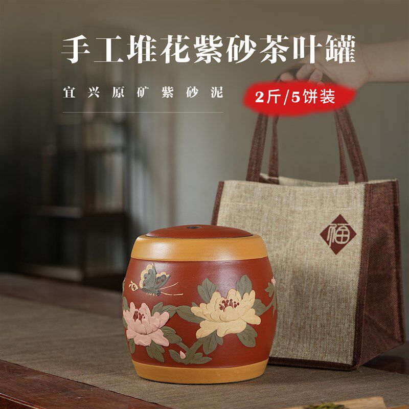 花开富贵茶叶罐礼盒白茶普洱紫砂存茶罐中国风贴T花大号陶瓷包装