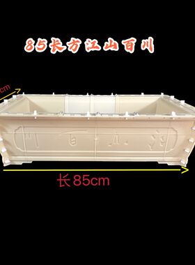 长方形花盆模具i水泥新款底部灌浆自制盆景塑料模型塑钢混泥土磨