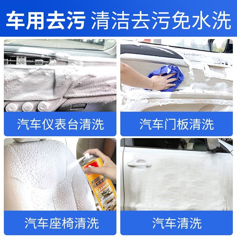 多功a能泡沫清洗剂整箱汽车用丝绒内饰顶棚皮革座椅清洁非万能,汽车用品/电子/清洗/改装,车用清洗/除蜡/除胶剂,淘宝优惠券,粉丝福利购,淘宝优惠卷