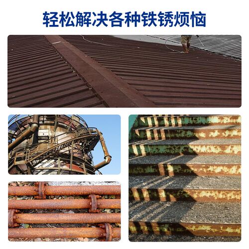 桐鑫百货铁锈转化剂彩钢瓦翻新专用防锈漆免M打磨免除锈水性金属