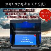 方舟5.0超亮海琪可泡水5寸防水屏4.3超清高清可S视锚鱼显示器配件