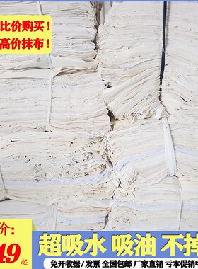 擦机布全棉工业j抹布不掉毛纯棉白色吸水吸油棉布新料工厂去污废