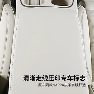 EC6中央扶H手箱套保护垫汽车改装 ES6 内饰配件 24蔚来新款 适用23