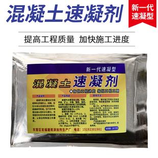 混凝土防冻剂水泥l防冻剂砂浆早强剂增强剂水泥抗冻剂冬天抗冻剂