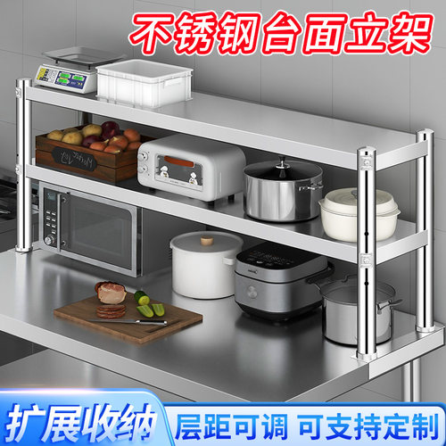 不锈钢货架两层操作台上架奶茶店台面架三层工作台立W架平冷置物