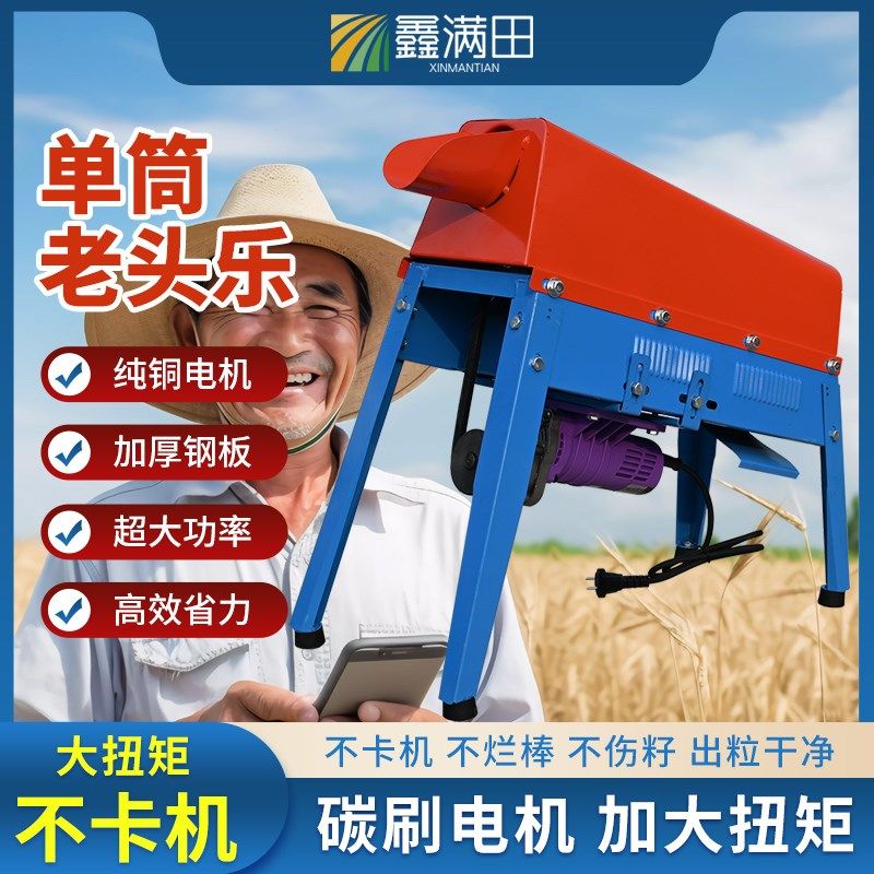 自动打玉米机家用电动玉米脱y粒机单棒加厚苞谷苞米分离脱粒神器,五金/工具,脱粒机,淘宝优惠券,粉丝福利购,淘宝优惠卷