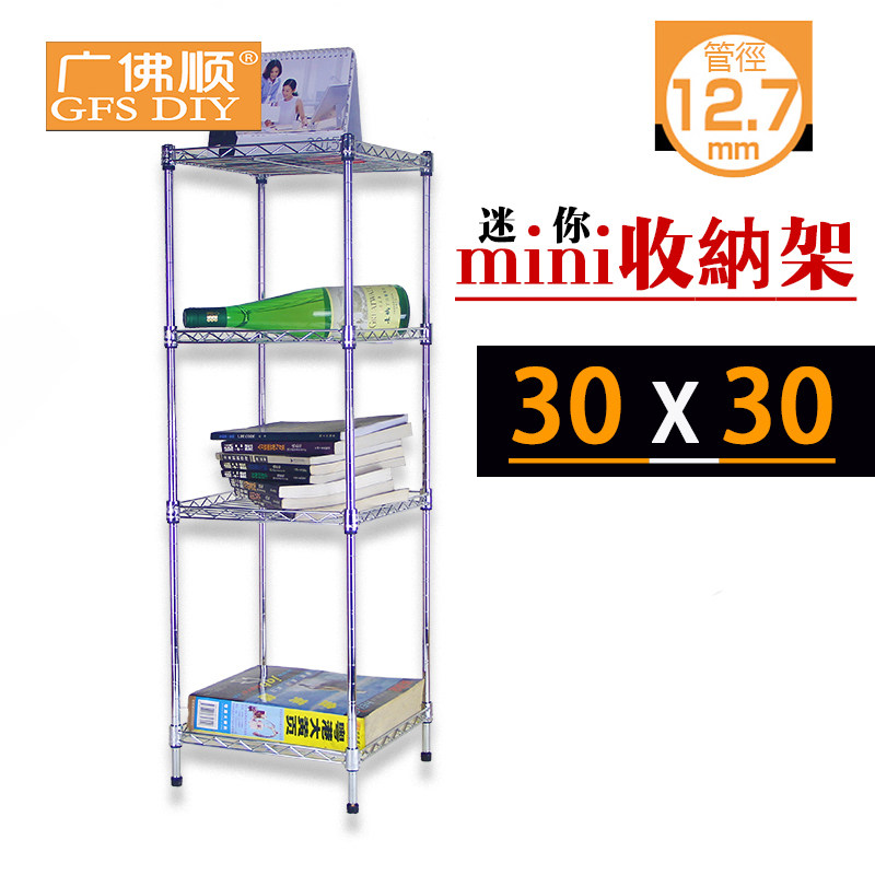 方形置物架收纳架长宽30落地小小C型不锈钢夹缝正方形迷你边缝整