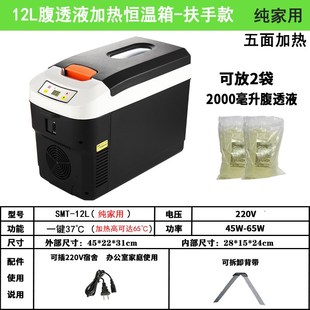 腹透液恒温箱医用腹膜透析液恒温B箱药物加热包车载家用小型保温