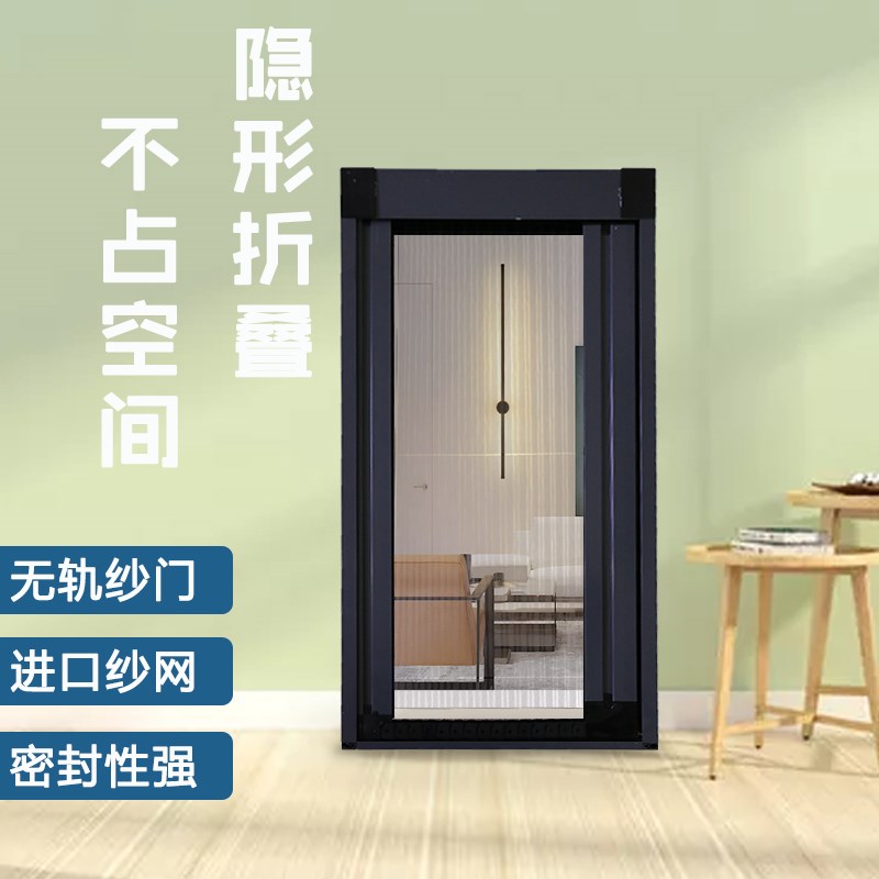 无轨纱门防蚊门帘推拉式免打孔隐形沙门推门铝合金高Y档伸缩风琴