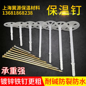 外墙保温钉塑料膨胀保温钉挤w塑岩棉板保温板保温钉固定钉锚固钉