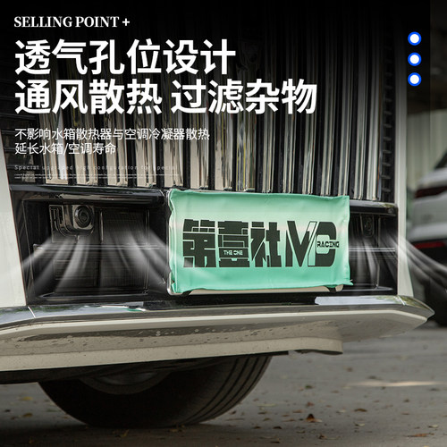 适用于25款魏牌高山8防虫网保护罩F防尘网前机盖中网改装防护配件