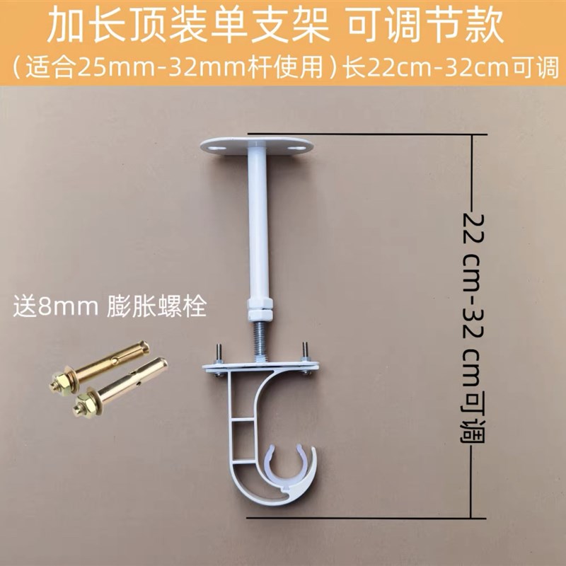 顶装加长支架子罗马杆窗帘杆w加高双杆单杆托架支撑可调节底座配
