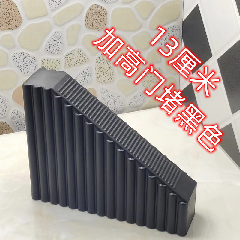 13加高加厚门堵免打孔橡胶门塞A门挡门阻门楔子门卡顶门器防撞防