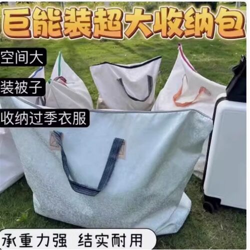 Y家居搬家打包j袋双拉链防尘防潮防霉收纳袋被子衣物收纳包
