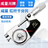 0.001哈量桂量青量 杠杆千分尺d合金测量面高精度外径0