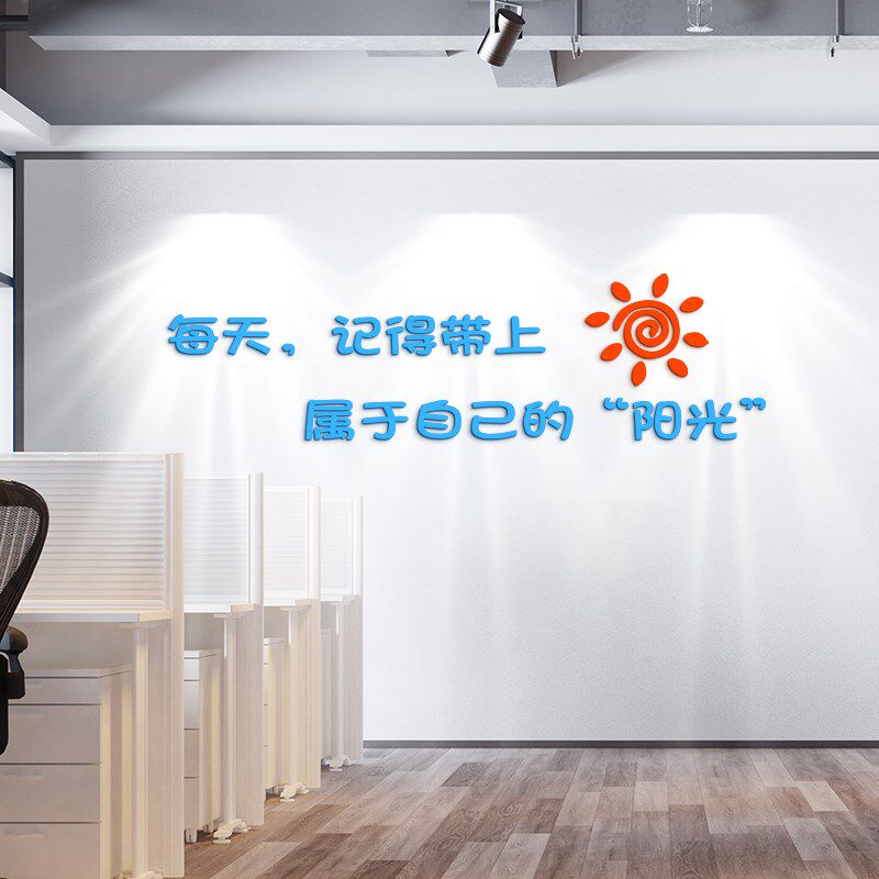 激励志文字亚克力立体墙贴高考教室学校布置悄悄拔尖X公司单位标