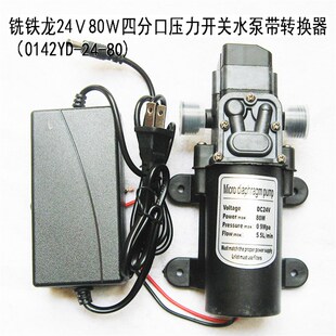 直流12V微型洗车高压水泵家用自吸小型H增压泵24V全自动车载刷车