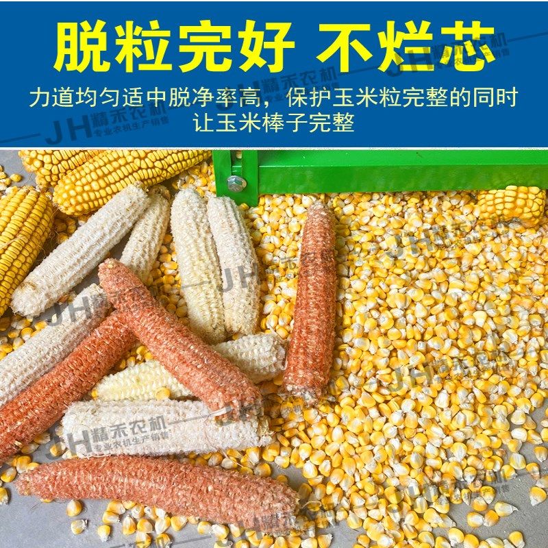 家用电动玉米脱粒机电机小型全自动打苞米机K加厚棒槌剥离神器220,五金/工具,脱粒机,淘宝优惠券,粉丝福利购,淘宝优惠卷
