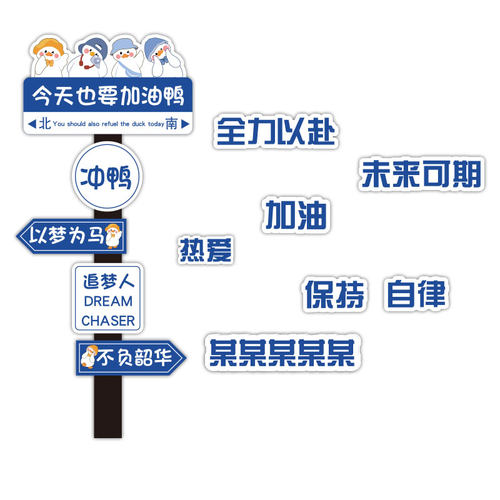 教室布置装饰班级文化墙贴画黑板报励志标语学校辅导W培训机构神