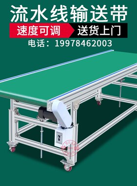 流水线输送带传送带输送t机快递物流铝型材食品皮带线传输带传送