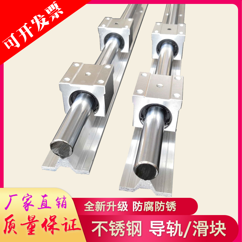 不锈钢导轨滑轨滑块 304不锈钢铝托导E轨 不锈钢圆柱直线导轨sbr1