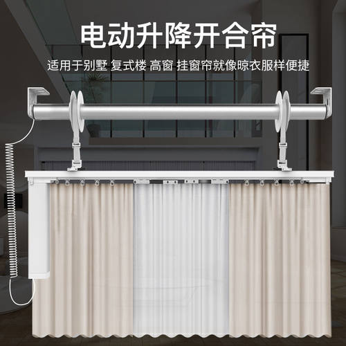 电动窗帘升降开合k轨道别墅复式楼智能全自动语音遥控上下升降电