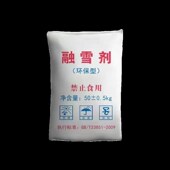 融雪剂工业盐h社区道路化冰剂环保除雪水管软化防冻剂粗盐颗粒