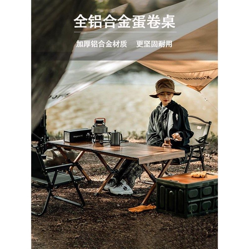 升级款户外折叠桌便携野餐露v营桌椅野营烧烤折叠桌子铝合金蛋卷,户外/登山/野营/旅行用品,户外椅子凳子,淘宝优惠券,粉丝福利购,淘宝优惠卷