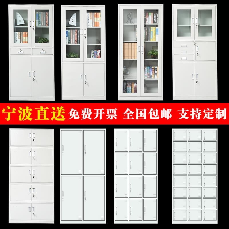 宁波市钢制办公文件柜铁皮矮柜资料带锁凭证柜档案员工.储物更衣