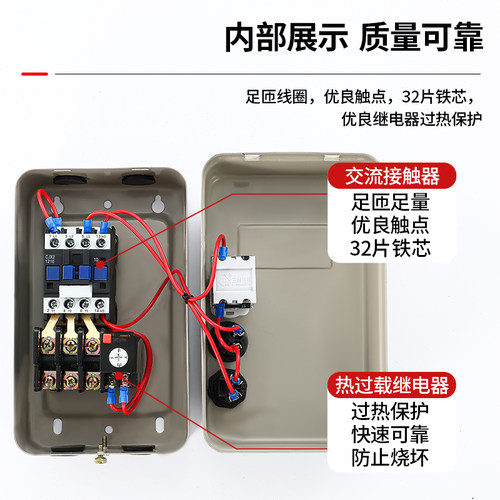 电磁起动器电机保护器磁力启动器开关带手动点动急停按R钮380V220