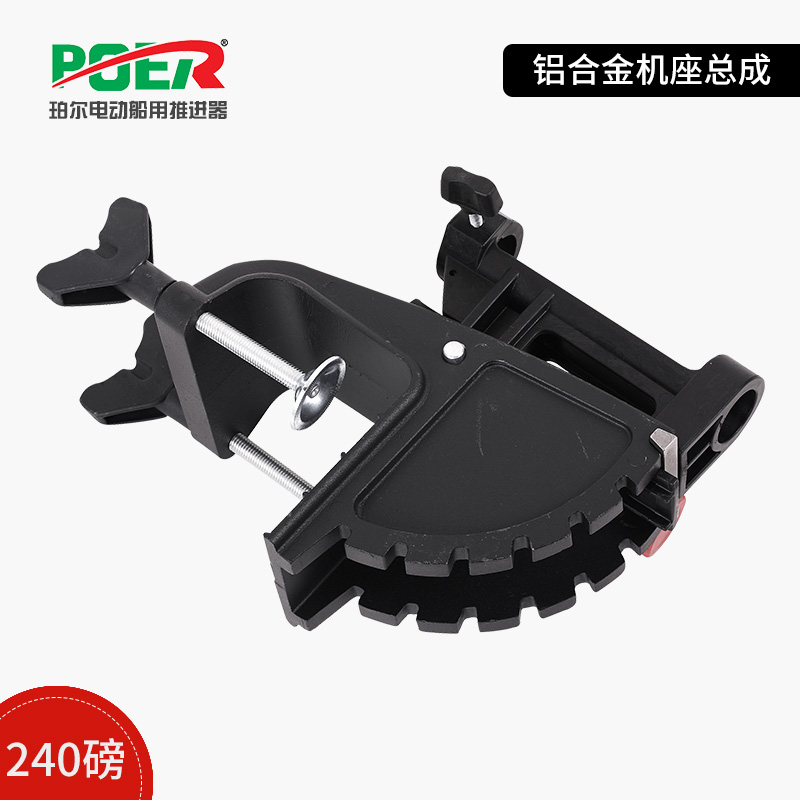 铝合金机座总成i珀尔电动船用推进器配件船马达船外挂机马达配件