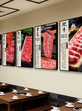 四川牛肉店烤g肉店海报装饰画饭店墙面装饰壁画潮汕牛肉火锅店挂