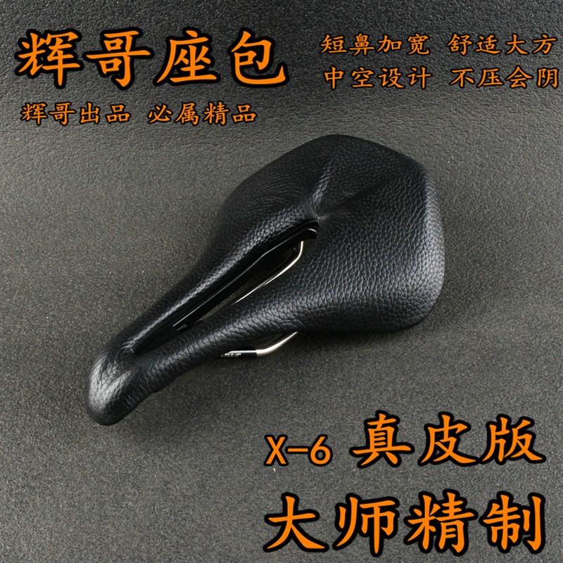 深圳辉哥X6真皮黄牛皮纯手工山地C车公路车中空座包坐垫车座鞍座