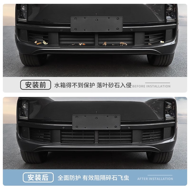 理想L7/L8/L9专用三段式防虫网前脸中网L机盖防尘保护罩专用品配