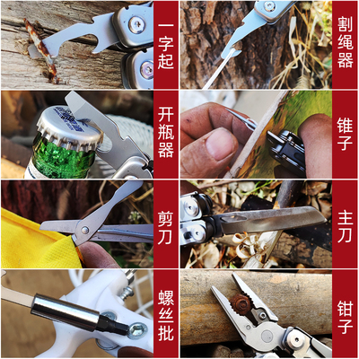 户外随身折叠f钳子多功能组合便携多用工具刀野营应急生存救援装