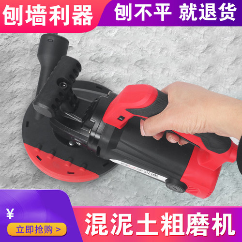 无尘刨墙机电动铲墙机铲批土神B器混凝土乳胶漆地面打磨机粗刨机