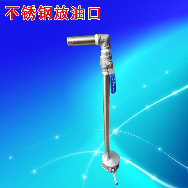 C型不锈钢放油h口3寸阴变1寸放油口油管软管接头水管不锈钢卡接头