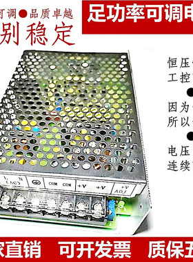 0-10V伏直流可调电压开关电源3A10A20A恒压恒流1Q00W调压300瓦稳