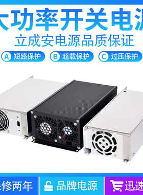 24V6a0V36V48V开关电源大功率直流变压器600w800w1000W1200W1500W