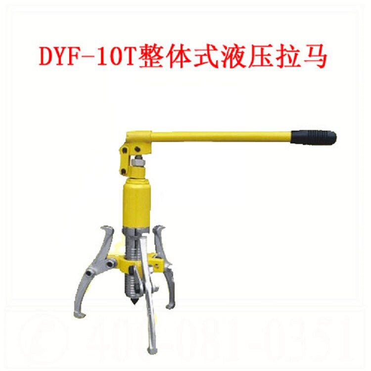 DYF-10T整体式液压拉马