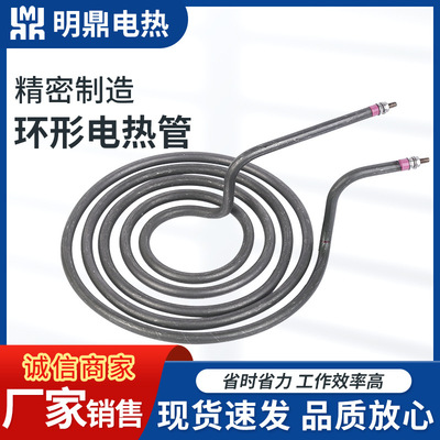 水桶蚊香型环形电热管烧水干烧螺旋型加热管环型发热盘 批发
