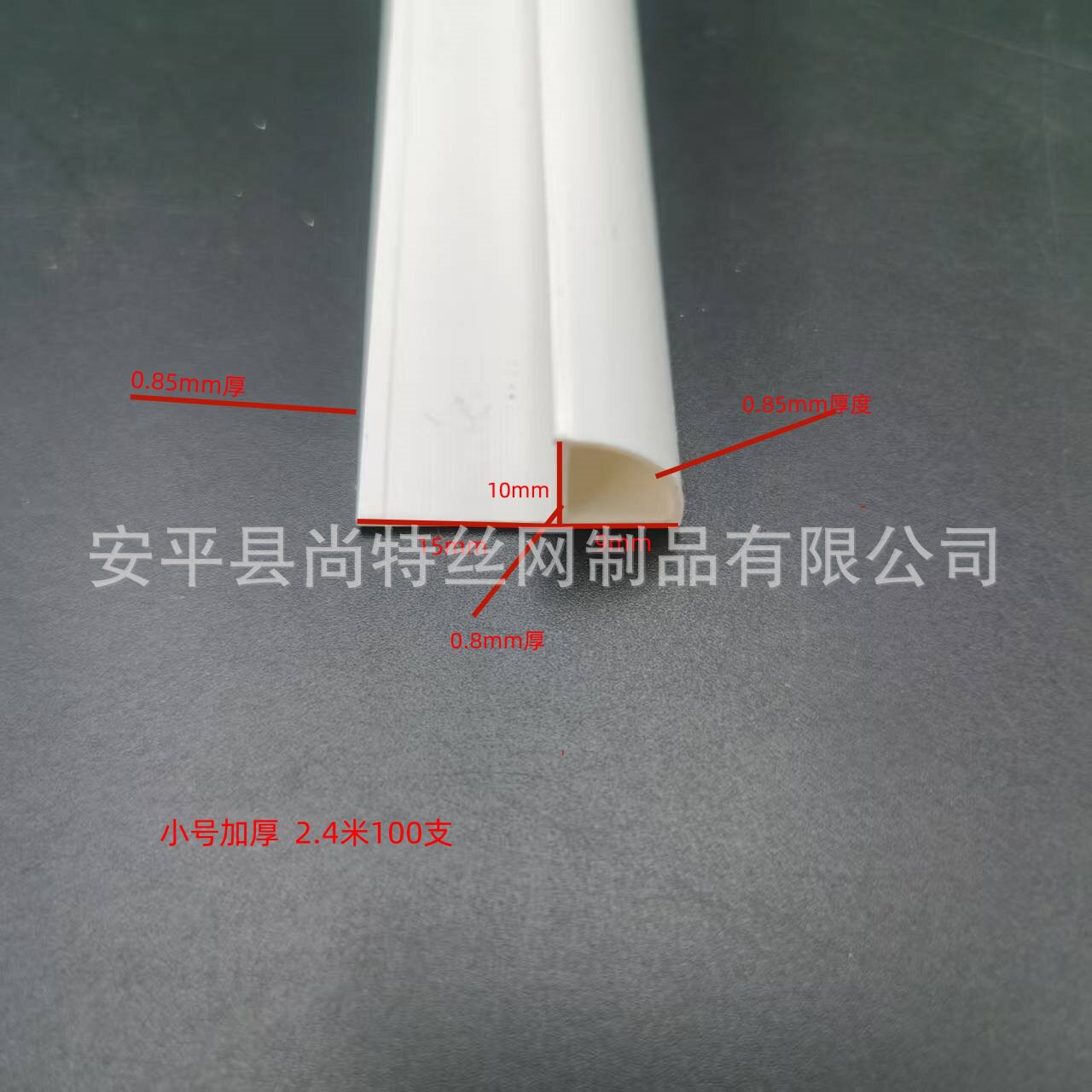 pvc塑料瓷砖圆弧阳角收边条 直角弧形地板压条 卫生间瓷砖装饰条